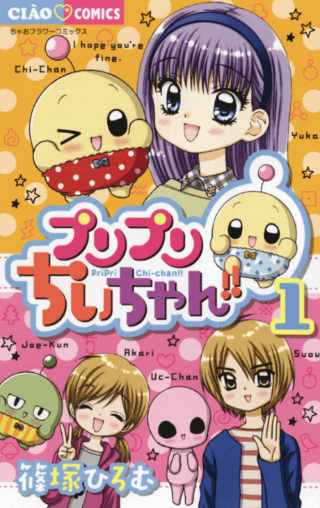 PuriPuri Chi-chan!!