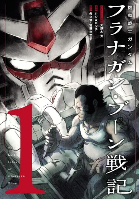 Kidou Senshi Gundam: Flanagan Boon Senki