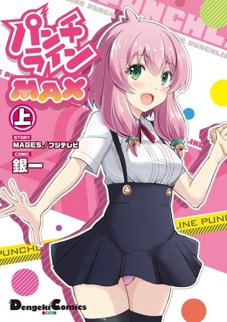 Punch Line MAX