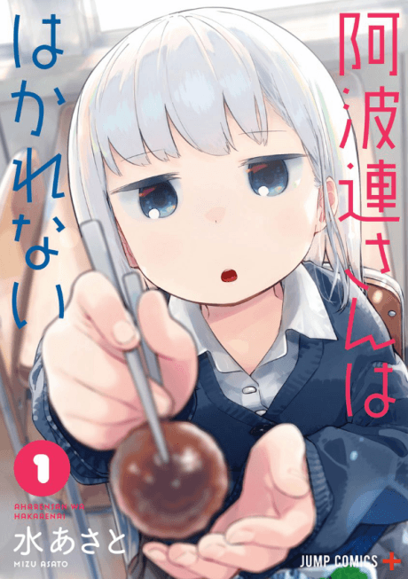 Aharen-san is Indecipherable