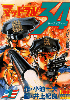 Mad Bull 34