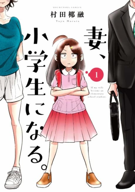 Tsumasho