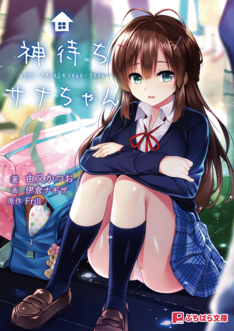 Kami-machi Sana-chan